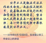 澳门威尼斯人网址：永远在路上！央视网带您一起重温习近平总书记关于从严管党治警的重要论述
