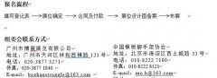 澳门威尼斯人网址： ■展示实力：扩大宣传